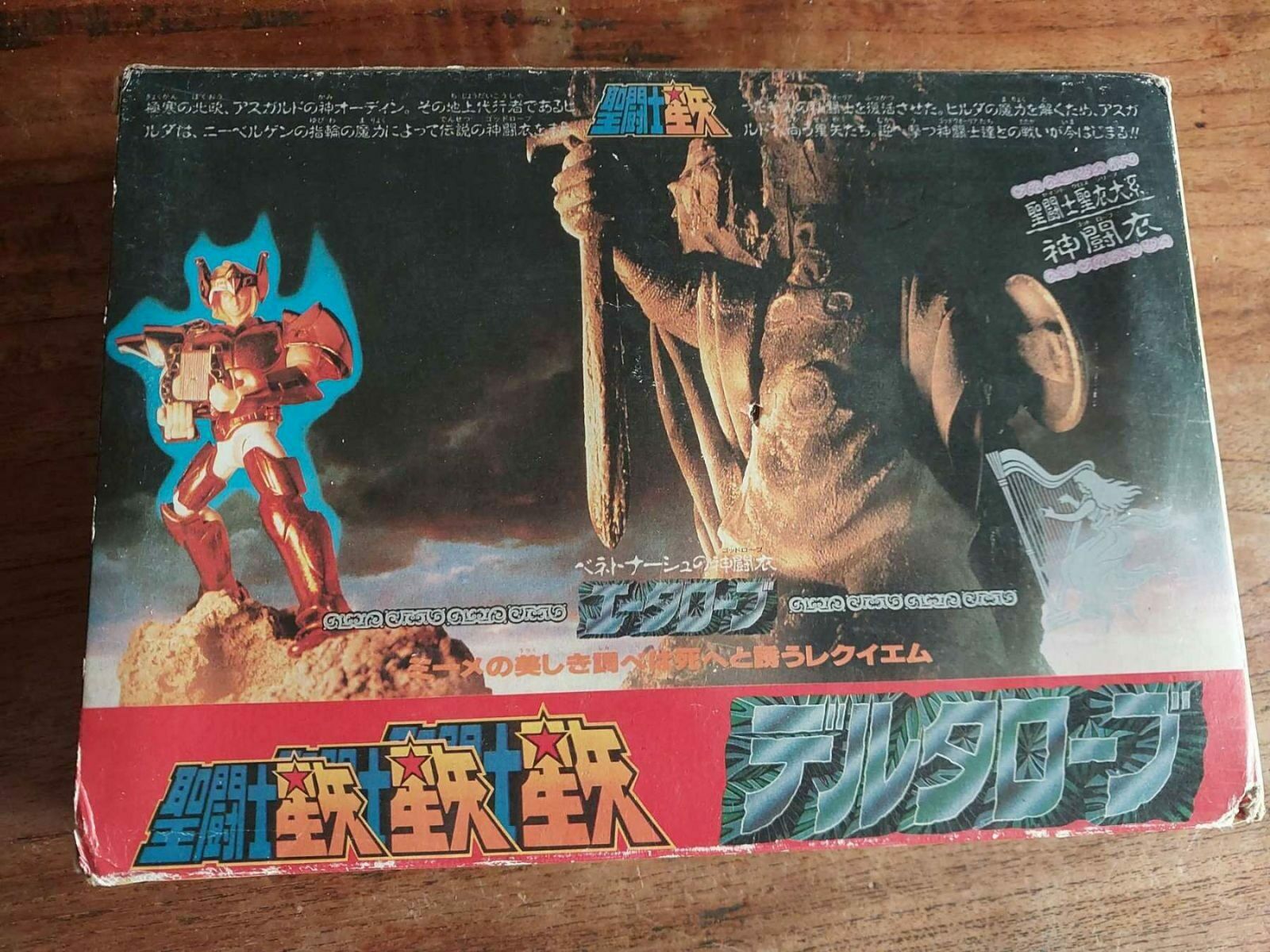 Figurine Saint Seiya 1988 Mime – Image 2